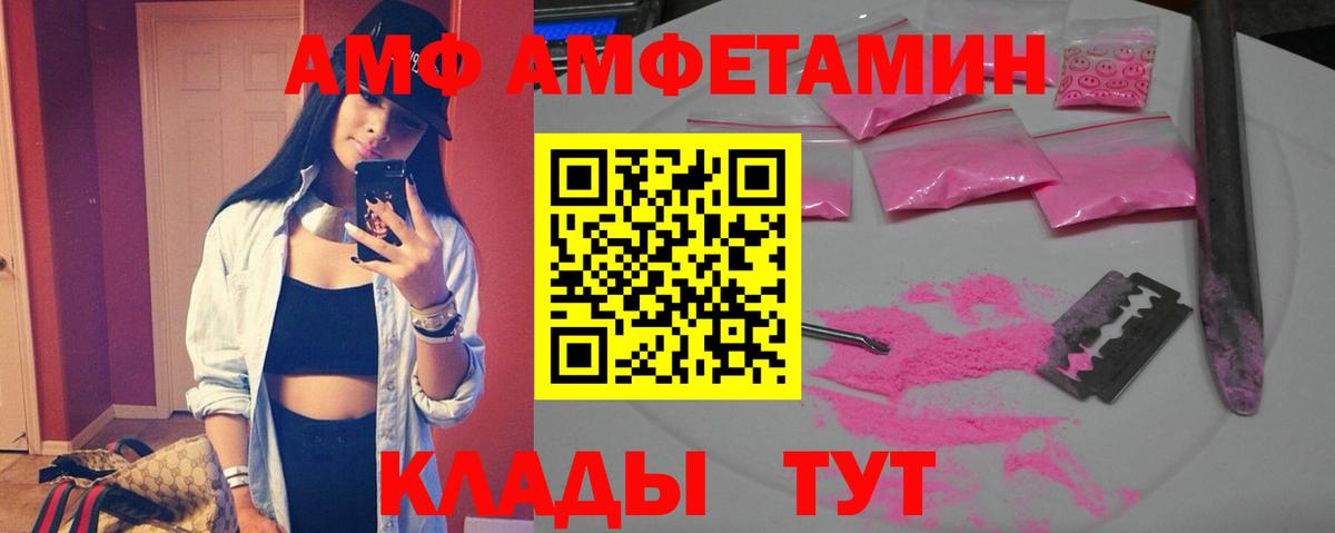 Амфетамин VHQ Тольятти