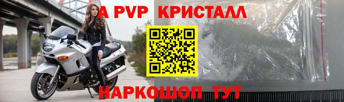 А ПВП СК  Вход с VPN  цены наркотик  APVP мука  А ПВП мука  Тольятти 