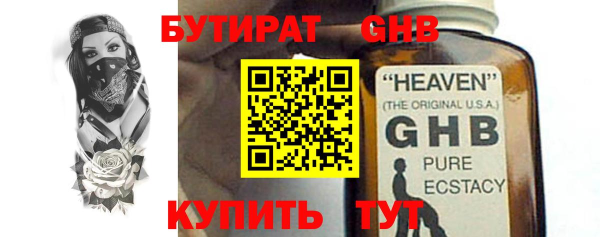 Бутират оксана  БУТИРАТ  Тольятти  Вход с VPN 