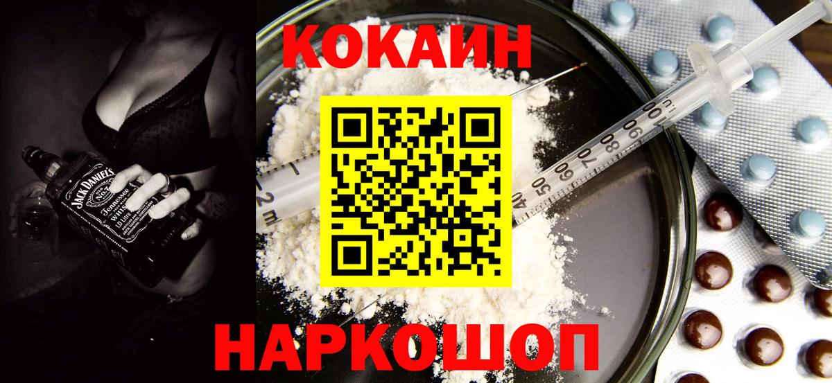 КОКАИН Колумбийский  Вход с VPN  Кокаин FishScale  даркнет сайт  Тольятти 