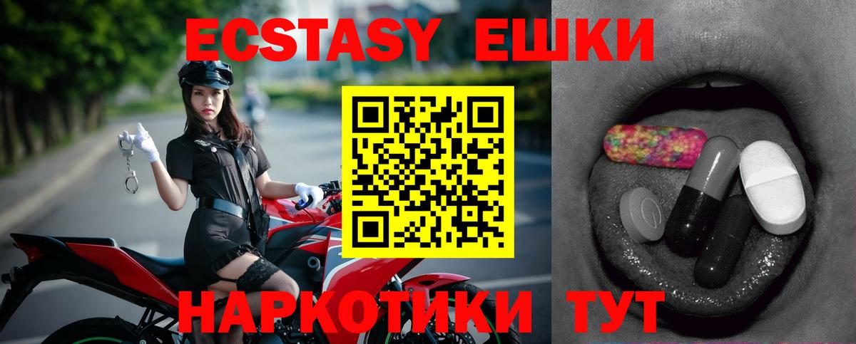 Тольятти  площадка официальный сайт  Вход с VPN  ЭКСТАЗИ Philipp Plein  Ecstasy 