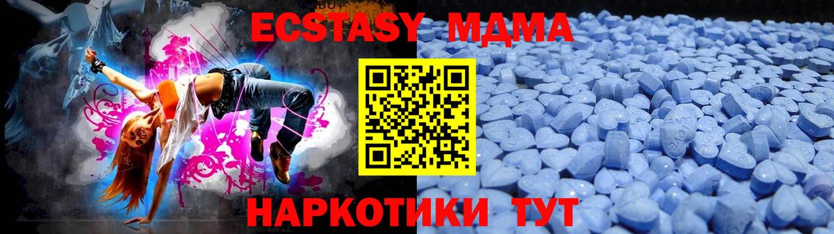 Ecstasy MDMA Тольятти