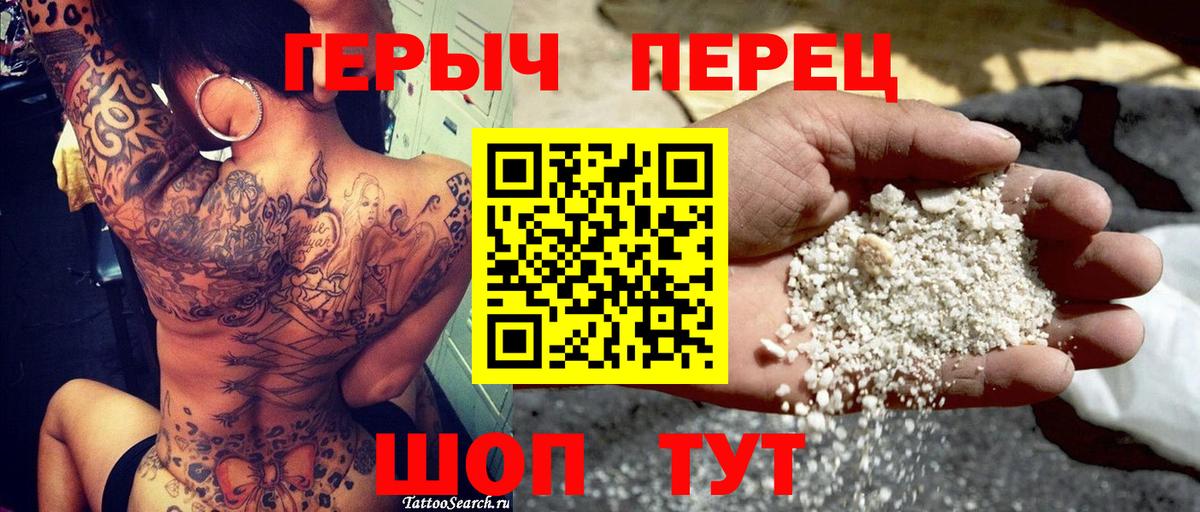Тольятти  Героин белый  Вход с VPN 