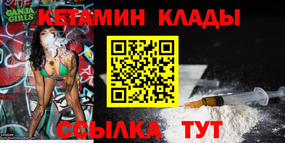 КЕТАМИН VHQ Тольятти