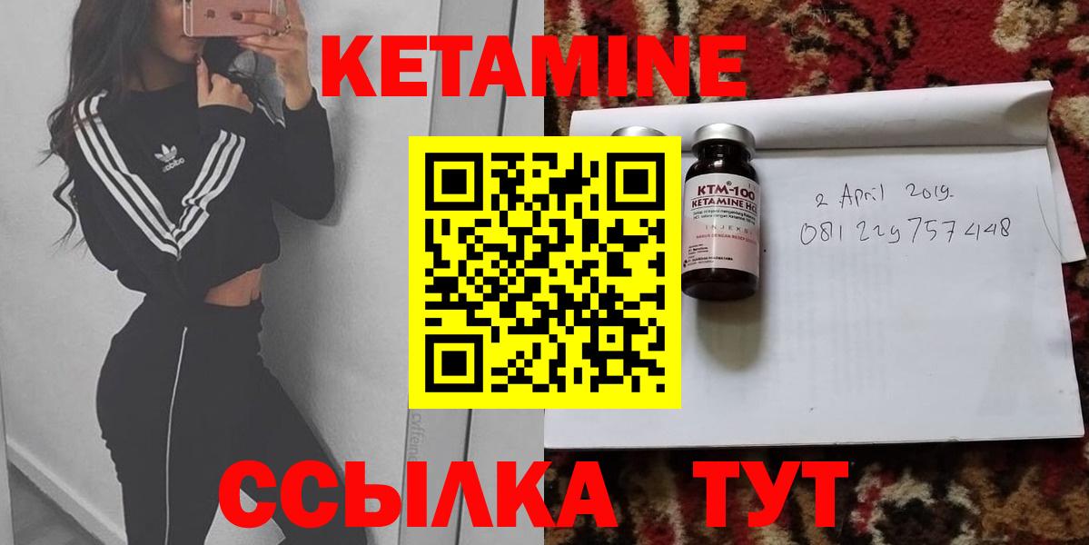 Тольятти  Кетамин VHQ  КЕТАМИН ketamine  Вход с VPN 