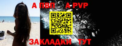 ALPHA-PVP Обь
