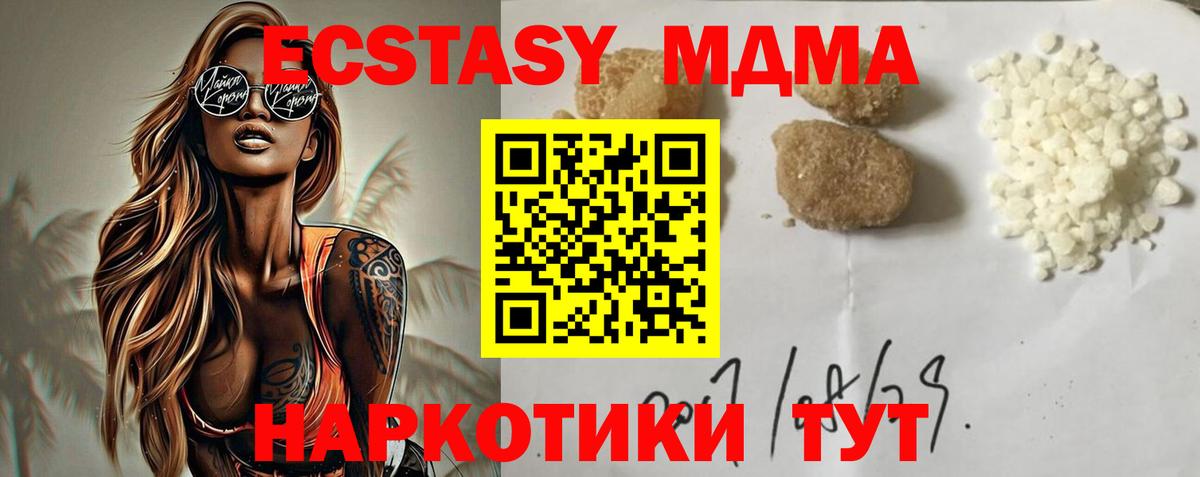 МДМА молли  MDMA кристаллы  Тольятти  Вход с VPN 