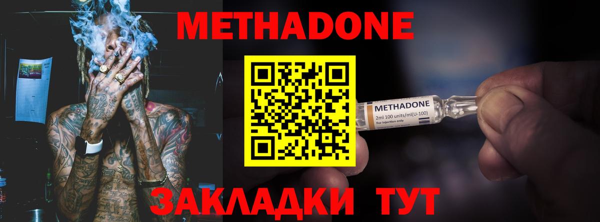 Метадон белоснежный  Вход с VPN  МЕТАДОН мёд  Тольятти 