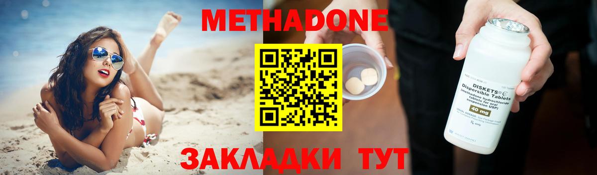 Метадон кристалл Тольятти