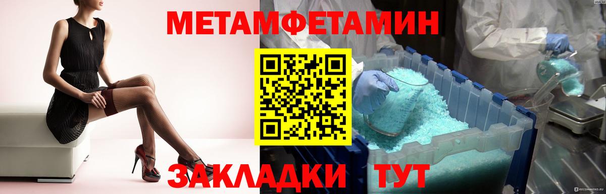 МЕТАМФЕТАМИН пудра Тольятти