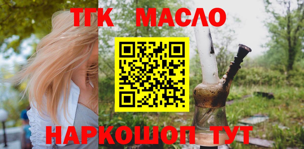 Дистиллят ТГК вейп с тгк Тольятти