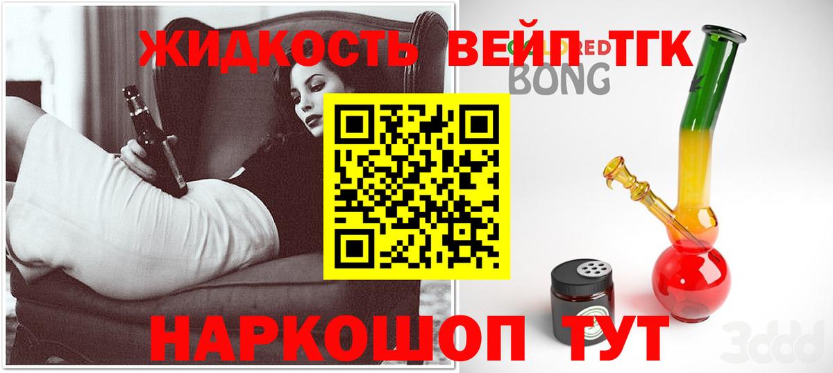 Дистиллят ТГК Wax  ТГК THC oil  Вход с VPN  гидра ссылка  Тольятти  магазин продажи наркотиков 